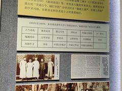 -朱自清故居