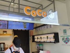 -CoCo都可(惠山古镇店)
