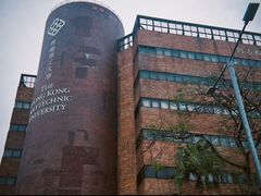 -香港理工大学