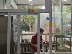 门面-珊珊小笼馆(仙霞路店)