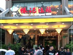门面-椿记烧鹅(叠彩店)