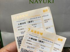 -金逸影城(宝安大仟里IMAX激光店)