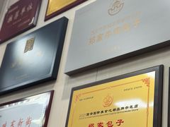 -郑家包子牛肉拉面(尚勤路店)