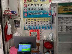 -陈添記·祖傳爽鱼皮·西关老字号(广州首店)