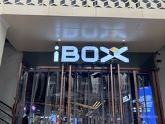 -iBOX游乐场