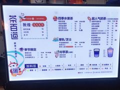 -茶百道(招商花园城店)
