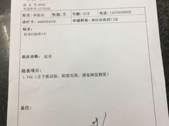 -中山大学孙逸仙纪念医院(北院区)