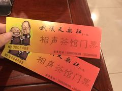 -武汉天乐社武宫剧场