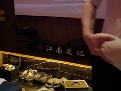 -江南足纪·影院足道·轻奢SPA(京基水贝店)