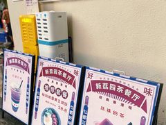 -新荔园茶餐厅(荔湾区府宿舍大院店)