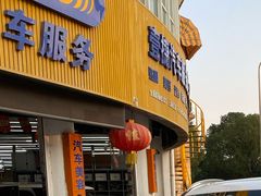 -壹捷汽车服务徐汇店(上海旗舰店·徐汇店)
