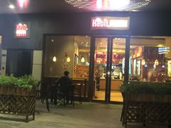 门面-The Habit Burger Grill 哈比特汉堡(爱琴海店)