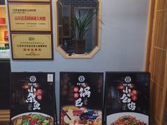 -村理食堂(小茅山脚店)