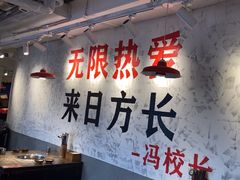 -冯校长老火锅(深圳总店)