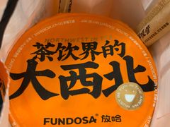 -放哈·甜醅子奶茶创造者(正宁路店)