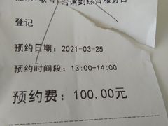 -同仁验光配镜(中心店)
