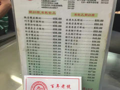 -义顺牛奶公司