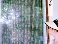 -岳麓山风景名胜区