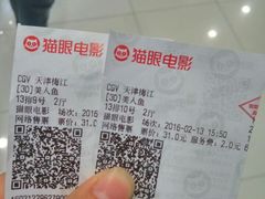 -CGV影城(梅江ScreenX店)