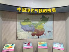 -中国第四纪冰川遗迹陈列馆
