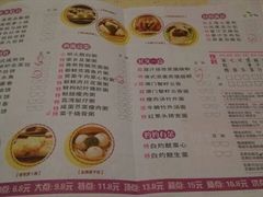 菜单-武林厨神·粤式茶点(五羊店)
