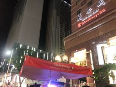 -詹爷爷乌节路街头冰淇淋