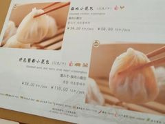 菜单-鼎泰丰(国金店)