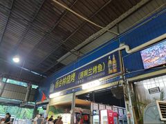 -杨合林啊兰烤鱼