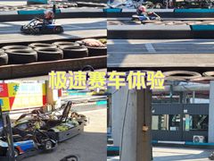 -速马赫卡丁车(琶洲店)