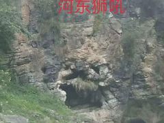 -狮子关旅游区