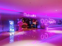 -Miohca缪卡KTV(和平店)