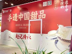 -中贸广场