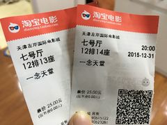 -左岸国际电影城(泉汇购物广场店)