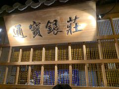 门面-乾园(天河城店)