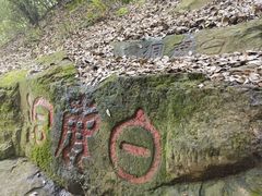 -白鹿洞书院