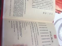 菜单-御仙都皇家菜博物馆(金四季购物中心店)
