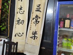 -丁来兴酒店(西街店)