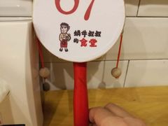 -京和风.日式家庭料理(京和风食堂大仓店)