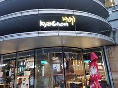 门面-Kyochon1991校村(共和路店)