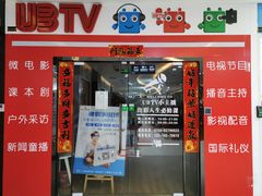 -UBTV小主播（口才、主持、表演、演讲）(万象汇校区)