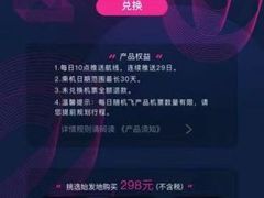 -中国联合航空