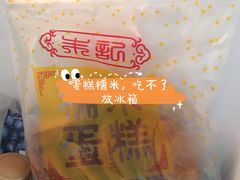 -朱記糯米蛋糕(千川百货店)