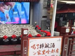 -摔碗酒(永兴坊店)