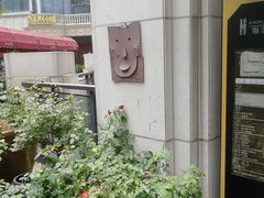 -瓦库茶馆17号(海汇港店)