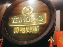 -青岛啤酒博物馆