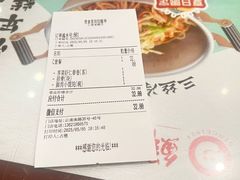 账单-鲜得来排骨年糕(云南南路店)