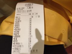 账单-全聚德(前门店)