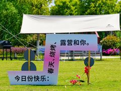 -菊园百果园
