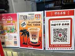 -孖记茶档·热腾茶餐(乐峰店)