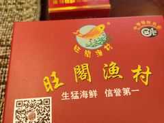 -国家五钻酒家·西樵旺阁渔村(西樵店)